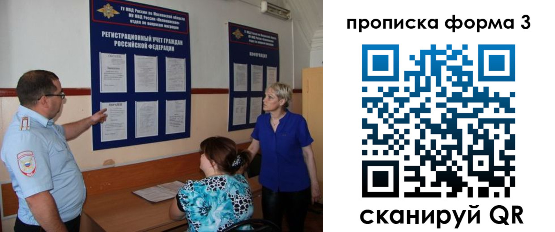 регистрация в Поронайске