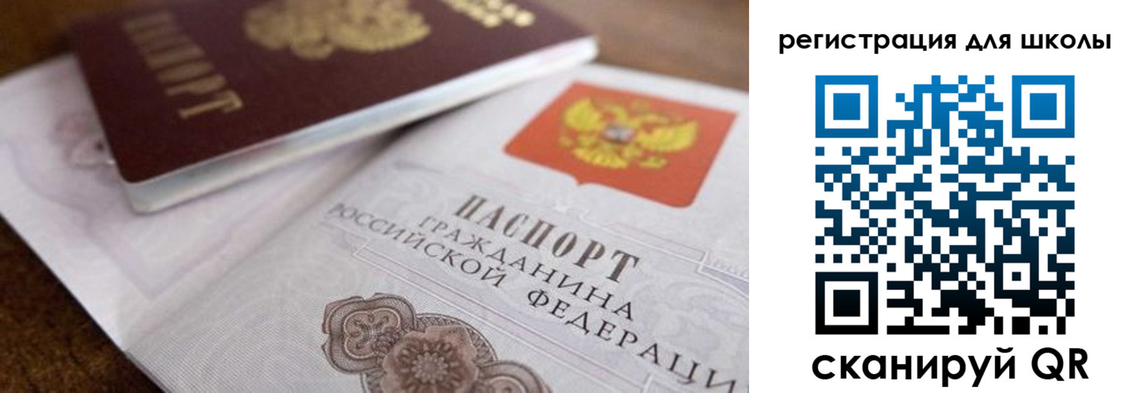 прописка для работы в Поронайске