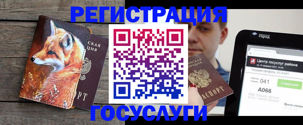 временная регистрация надежно в Поронайске