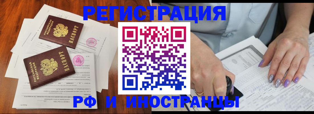 временная регистрация надежно в Поронайске