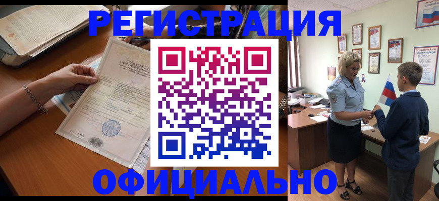 временная регистрация в квартире в Поронайске