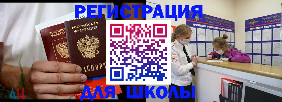 прописка законно в Поронайске